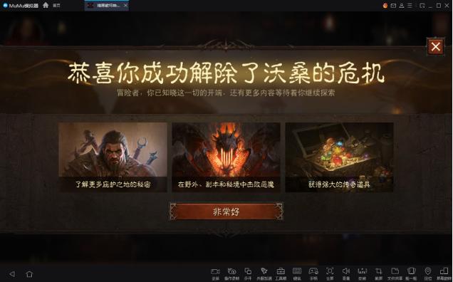 怎样在电脑上下免费暗黑破坏神2,暗黑破坏神不朽电脑版