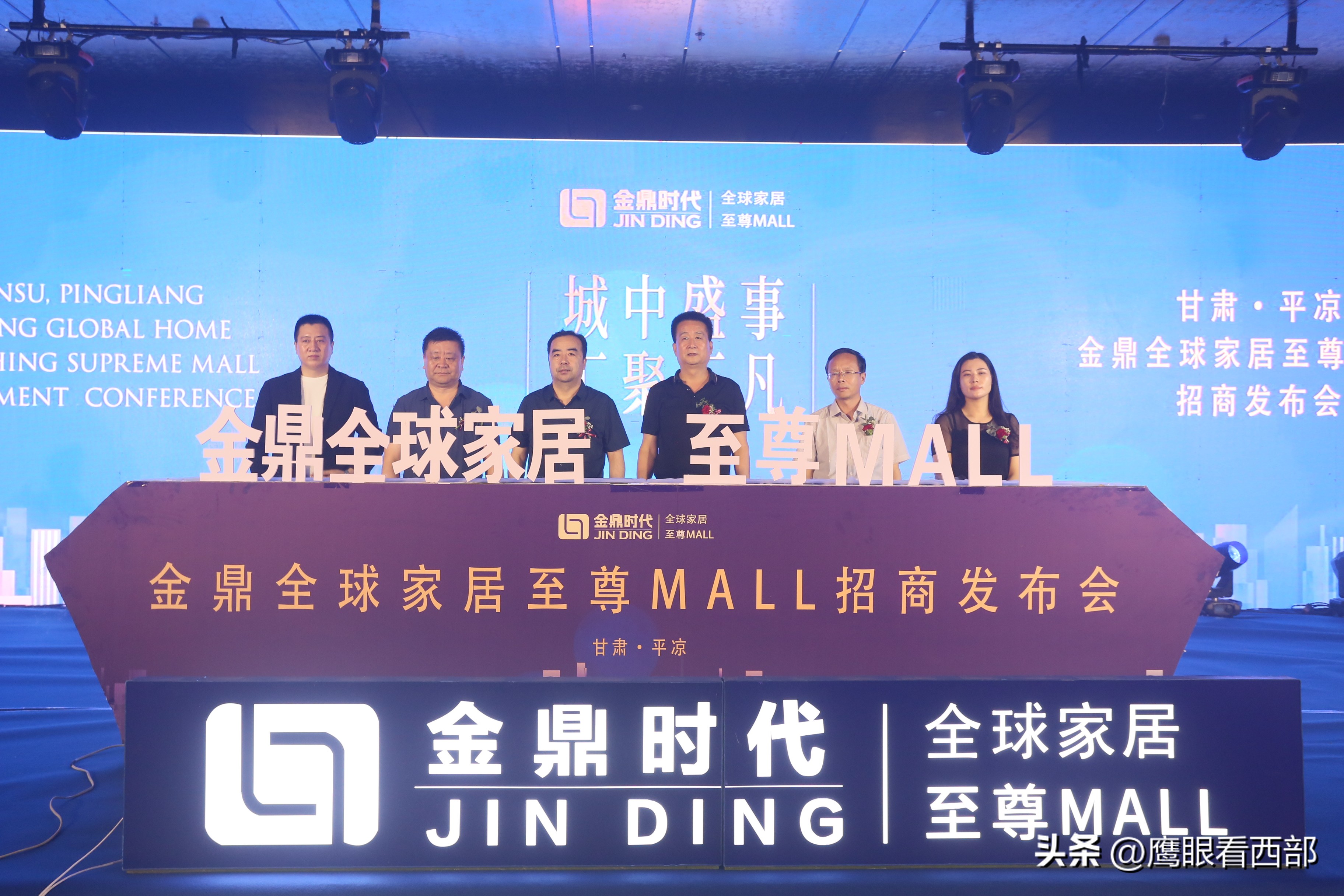 平凉金鼎全球家居至尊MALL，不跑冤枉路家门口就能买到品牌家居