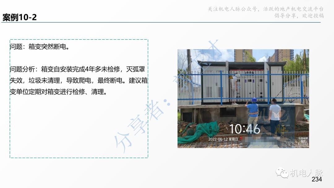 代建单位工程施工管理报告,代建施工过程管理中的措施