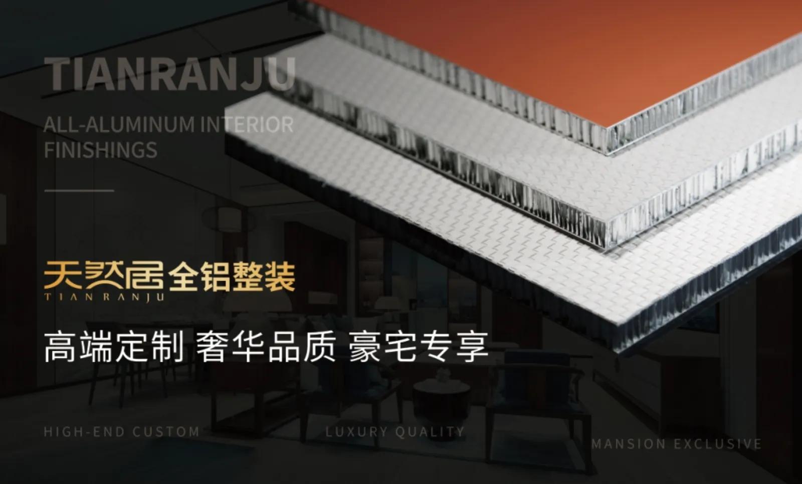 家具板材选择避坑,铝合金家具和板材家具优缺点