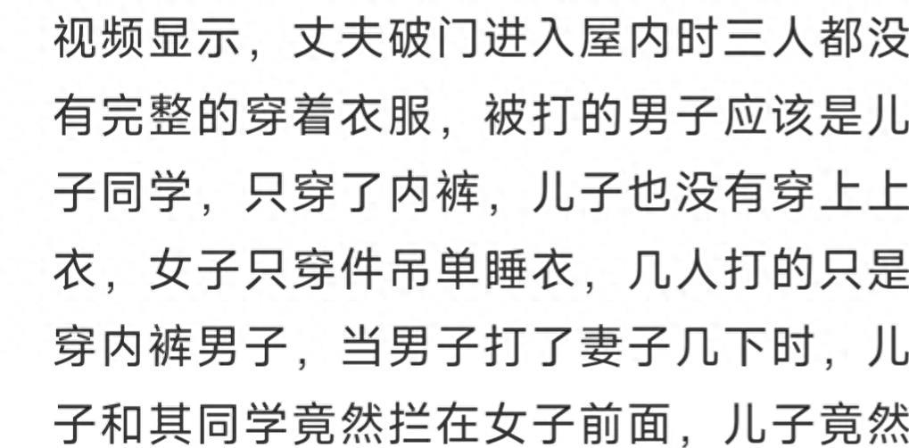 女子带儿子出轨被父亲抓,妻子出轨被老公女儿抓获