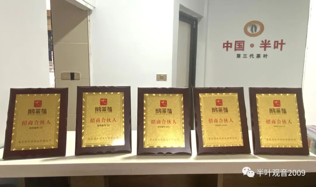 【公证】易小科体验鹅莱福渝北区招商合伙人，1个月炒牌补贴110元