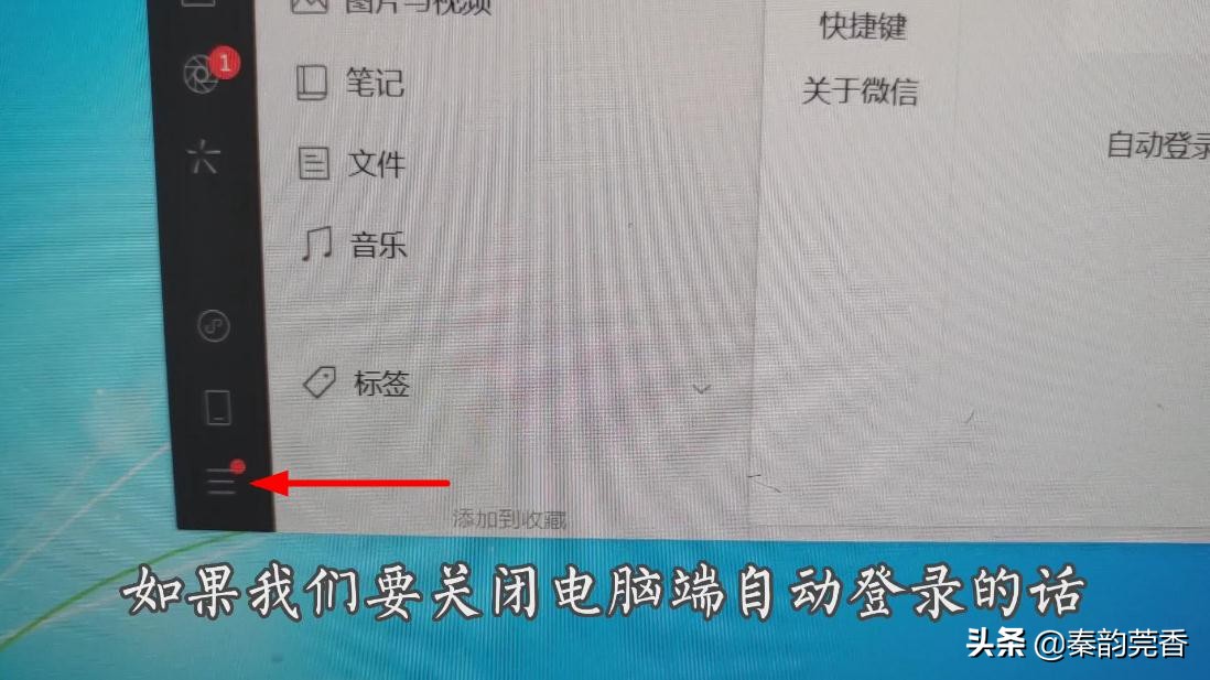 电脑微信二维码要发给人怎么登录,电脑登录微信不扫二维码怎么登录