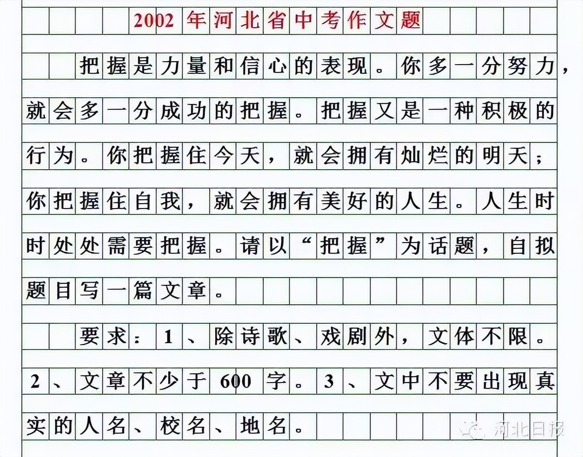 河北2022中考语文作文怎么写,河北2022年中考作文题目是什么