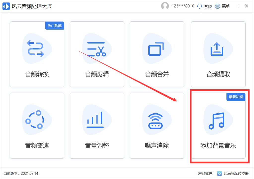 音频添加背景音乐软件推荐,手机m4a音频怎么添加背景音乐