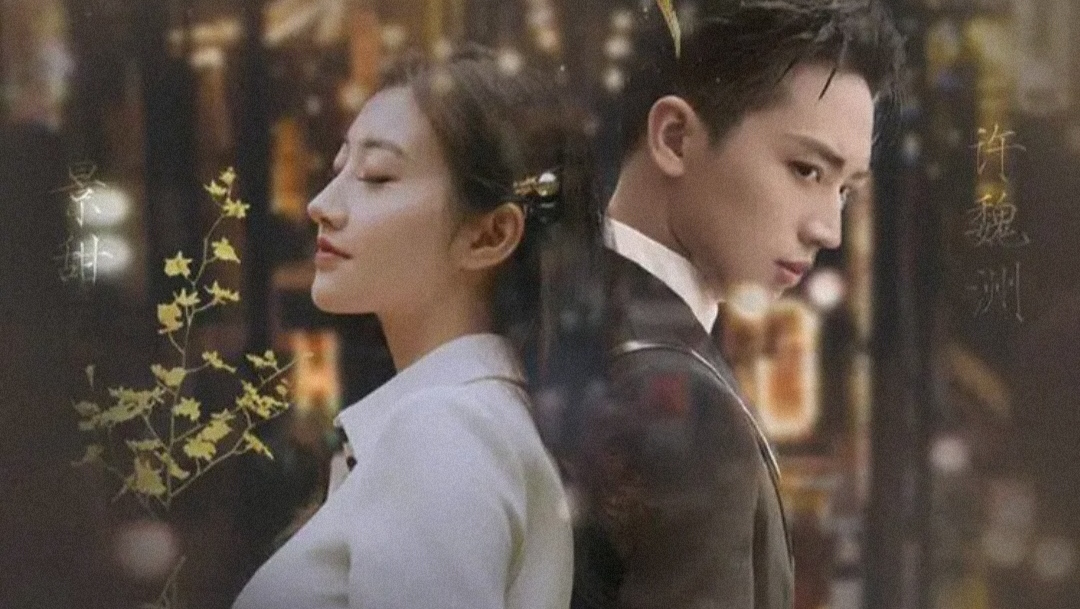 流光之城容上嘉冯世真,流光之城容嘉上和冯世真的关系