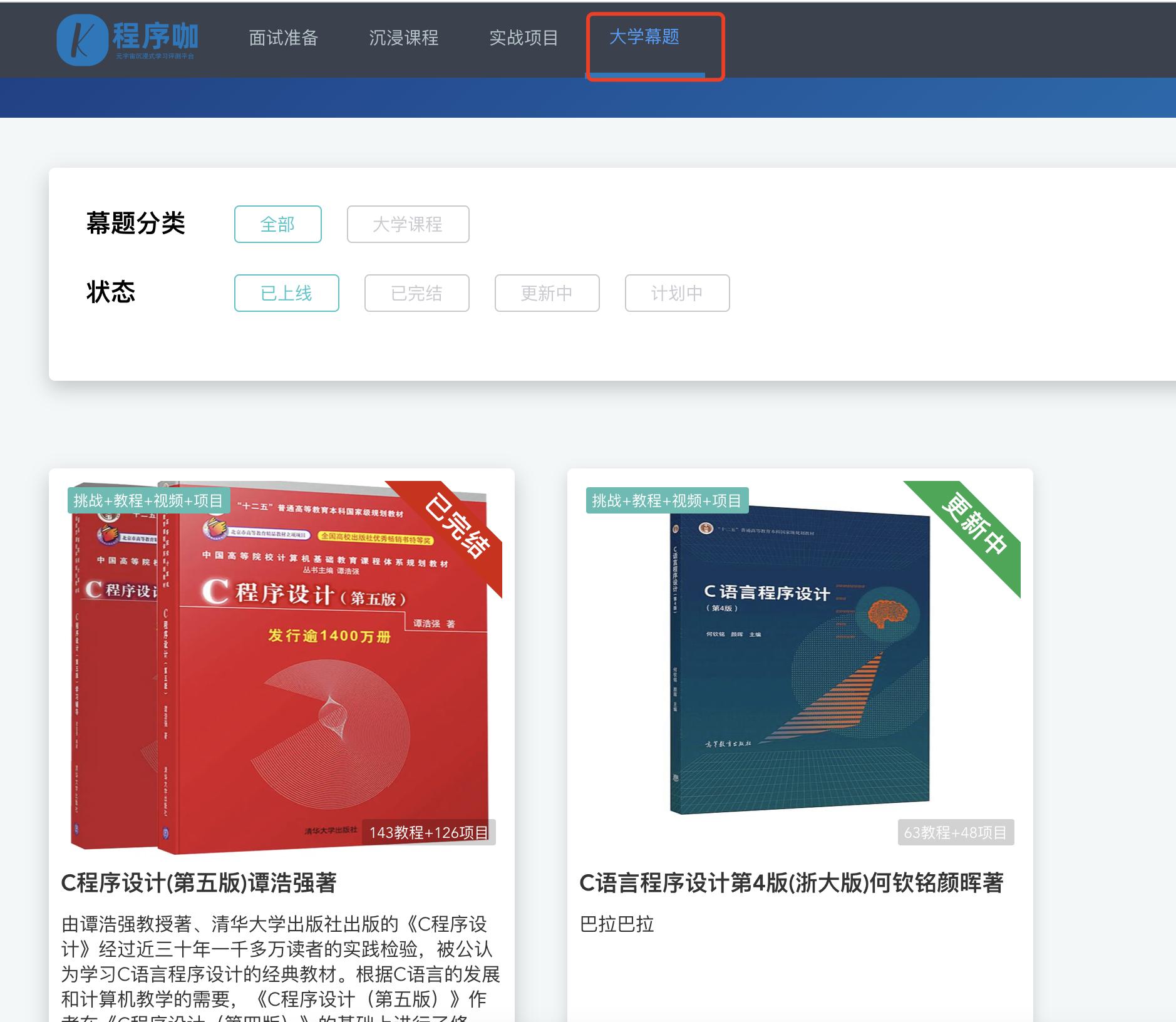 C语言程序设计,谭浩强第五版第8章善于利用指针习题解析与答案