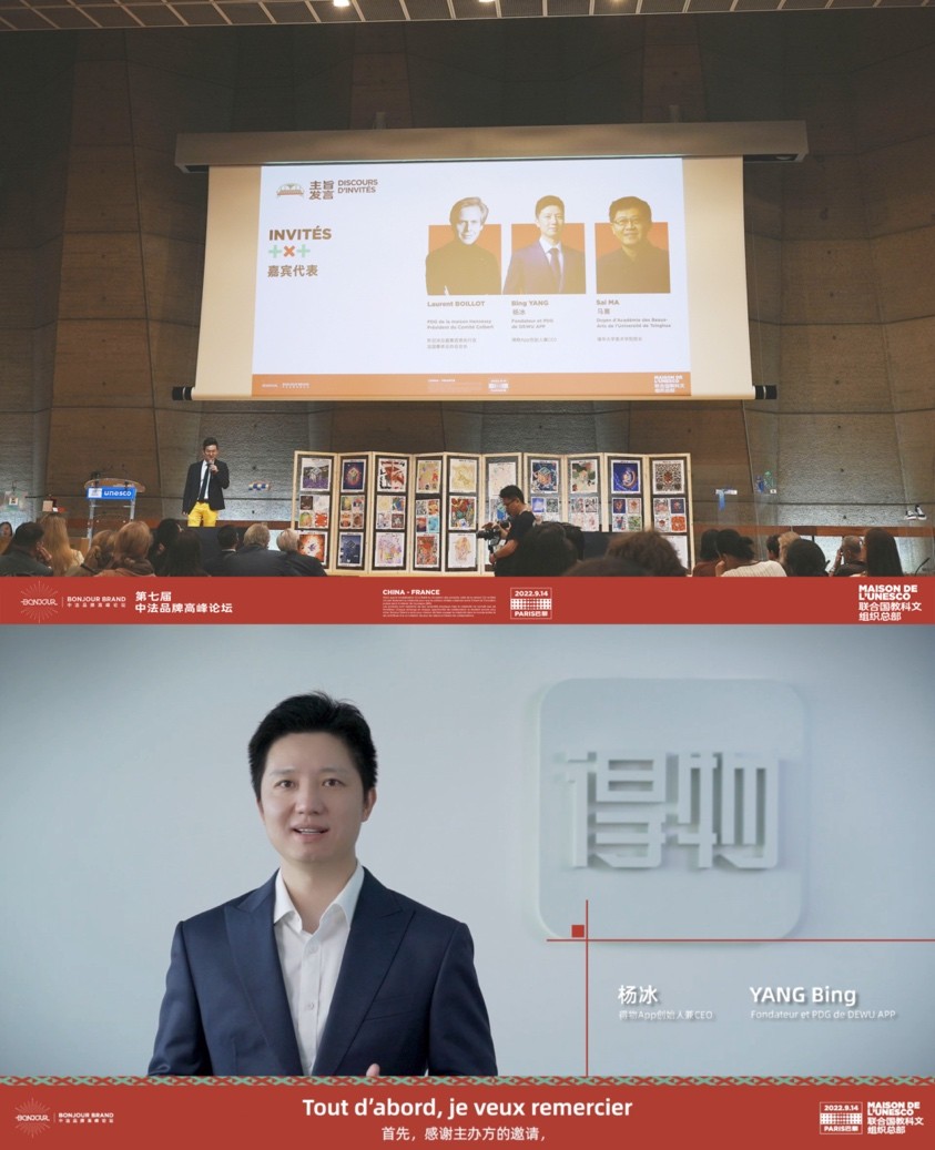 与LVMH等集团共聚中法品牌高峰论坛，得物App揭示年轻潮流趋势