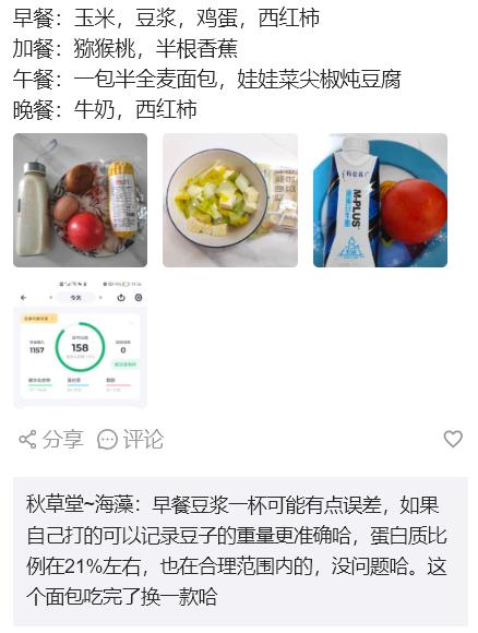 不吃肉的人怎么吃减肥餐,素食者怎么减肥最有效