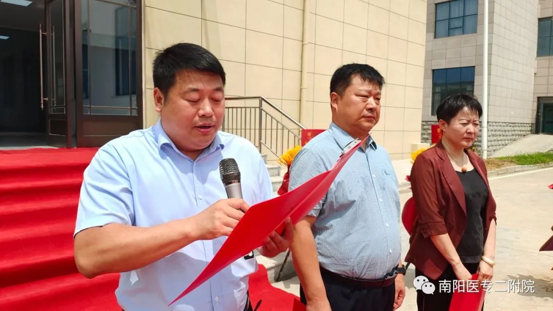 南阳医学高等专科学校附属中医院,南阳医学高等专科医院附属中医院