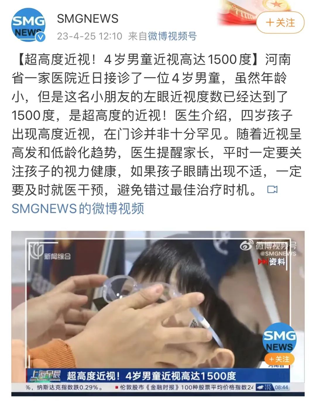 9周岁儿童近视最佳防控是多少度,4岁多孩子近视1百多度怎么办