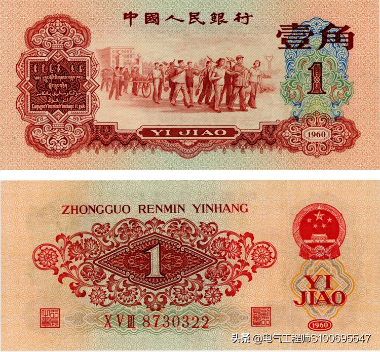 第三套人民币图片及价格全套,第三套人民币图片及价格大全