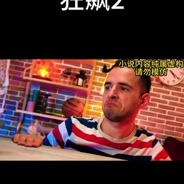 高启兰回京海找到强哥的信封。#狂飙2#高启兰