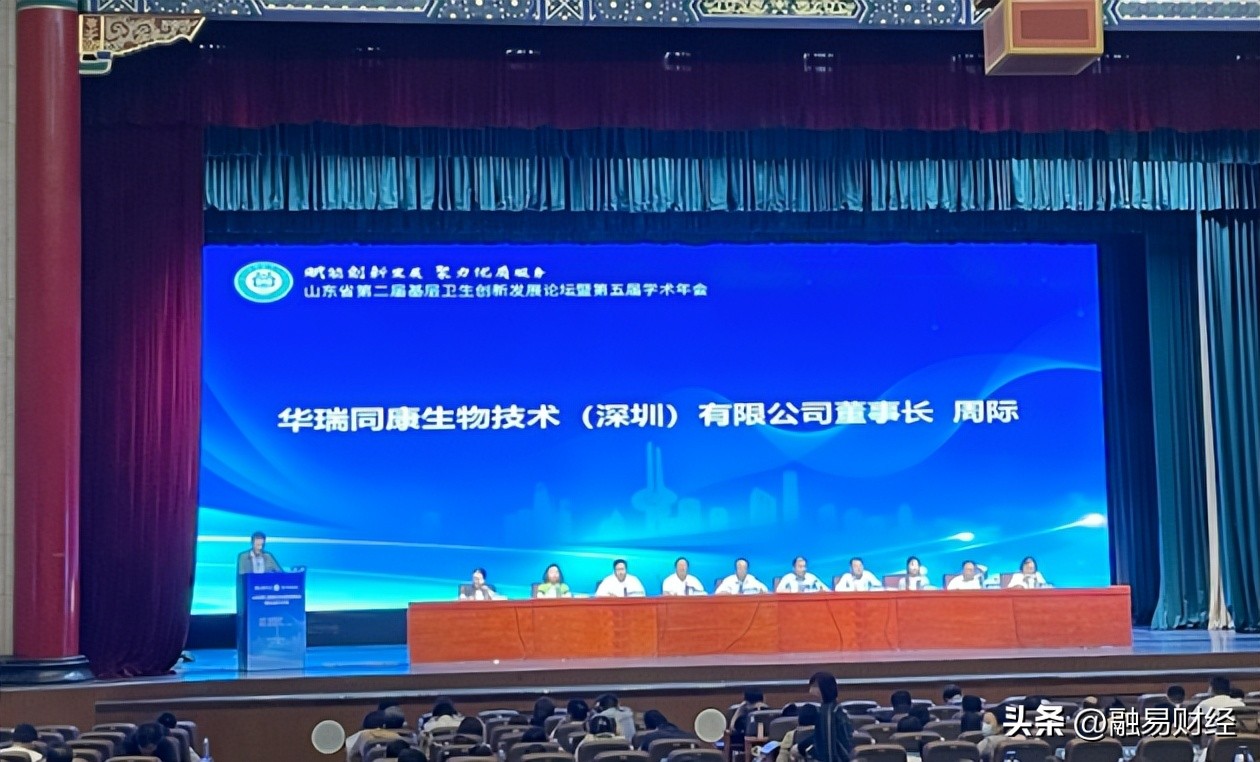 “健康山东防癌行动”启动华瑞同康率先开展体可问TK1公益筛查