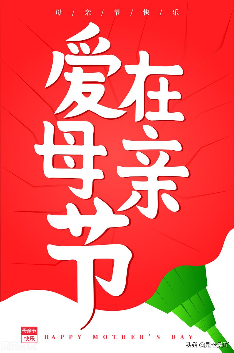 儿行千里母担忧母亲节祝福,母亲节儿行千里母担忧