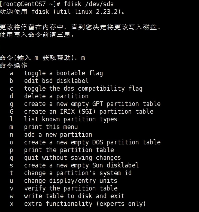 linux服务器虚拟机扩容磁盘,linux服务器扩容磁盘