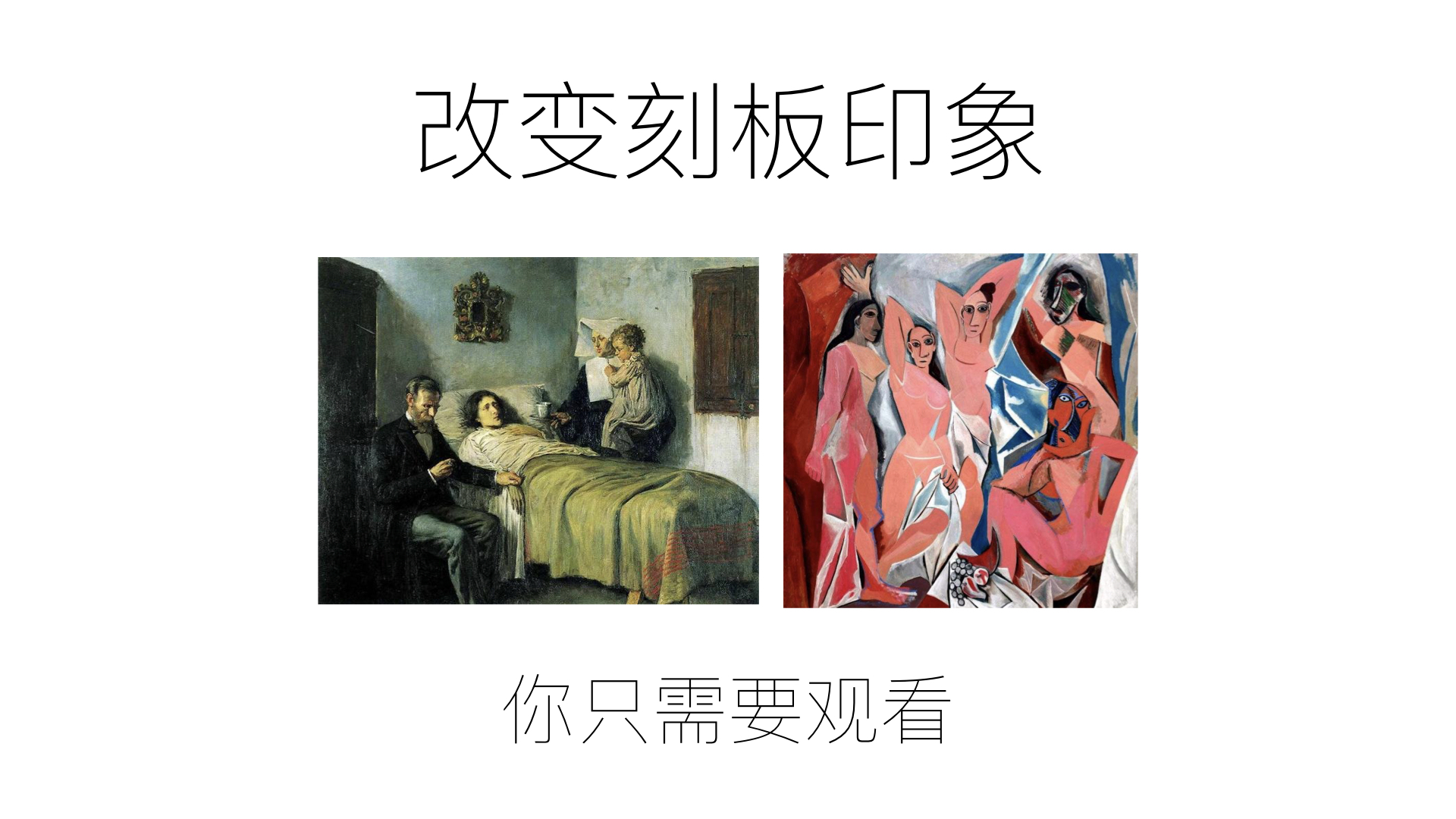 从绘画谈谈对美育的认识,正确的审美和人文素养绘画