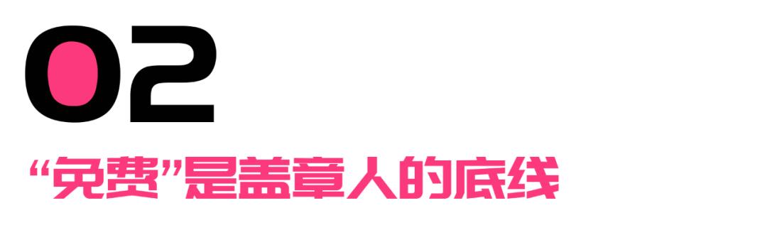 一天盖章七亿,一天7亿次盖章