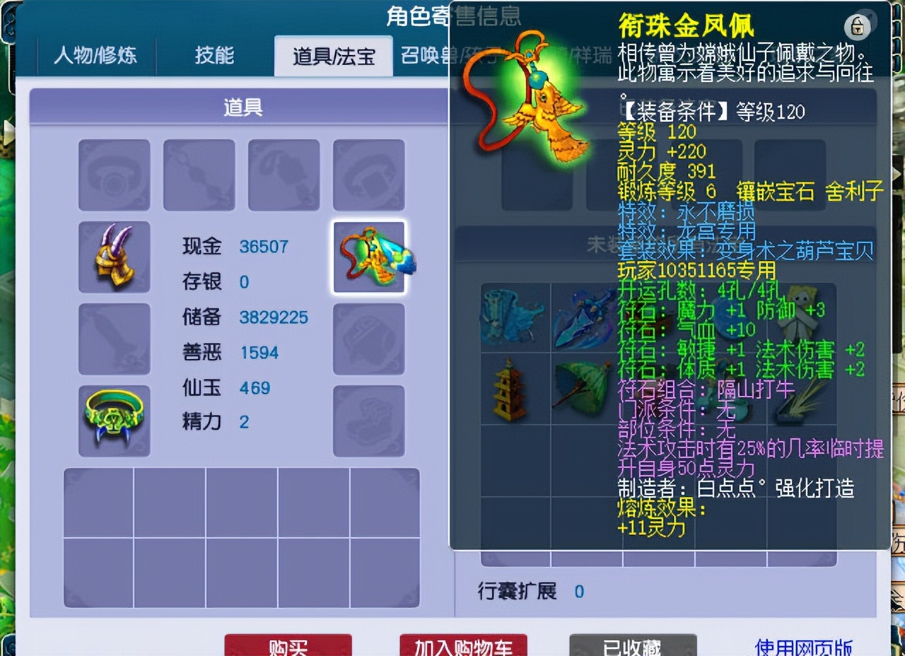 梦幻西游109能杀的神器任务,梦幻西游今天的神器任务攻略