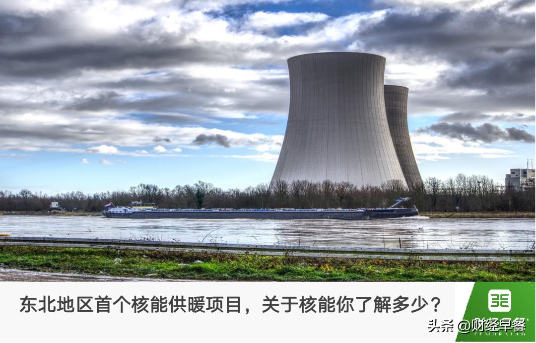 东北核能供暖有危害吗,冬天空气能取暖方法