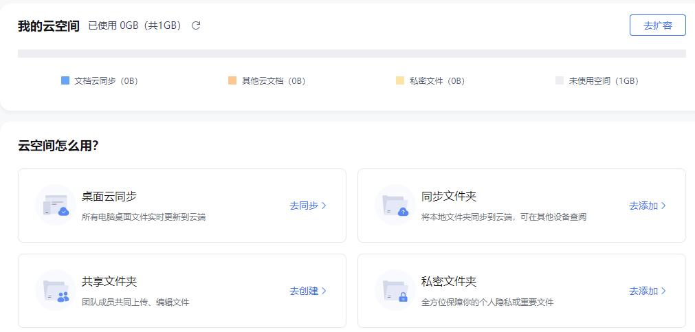 wps云空间删除的文件怎么恢复,wps云空间已满怎么一键清空
