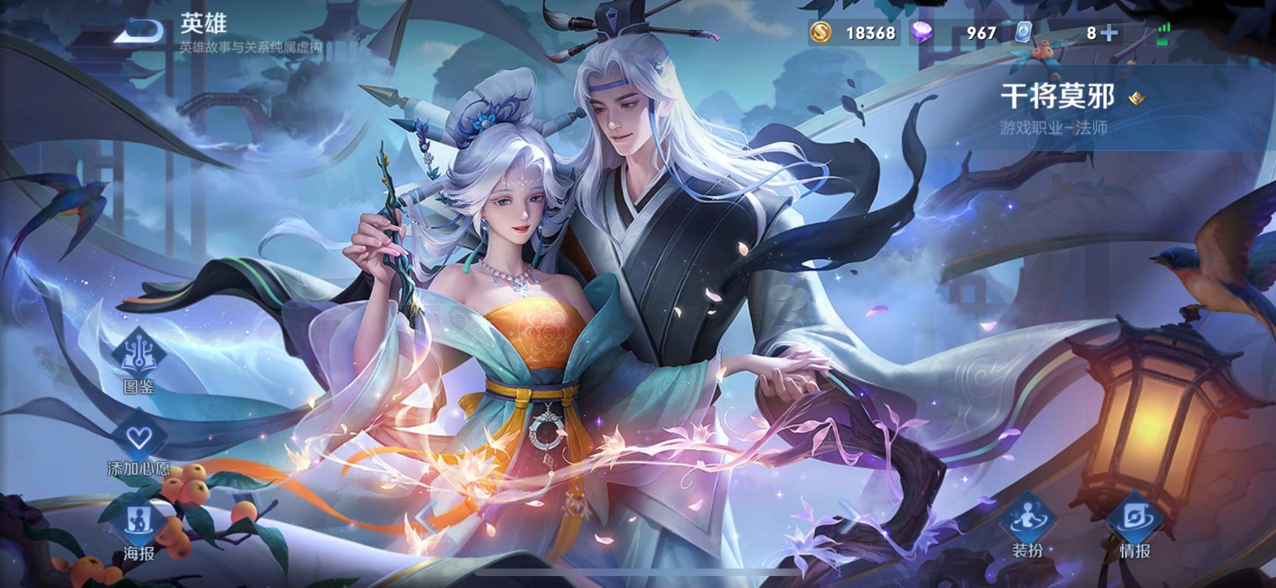 王者荣耀干将莫邪技能介绍,王者荣耀干将莫邪解说全局