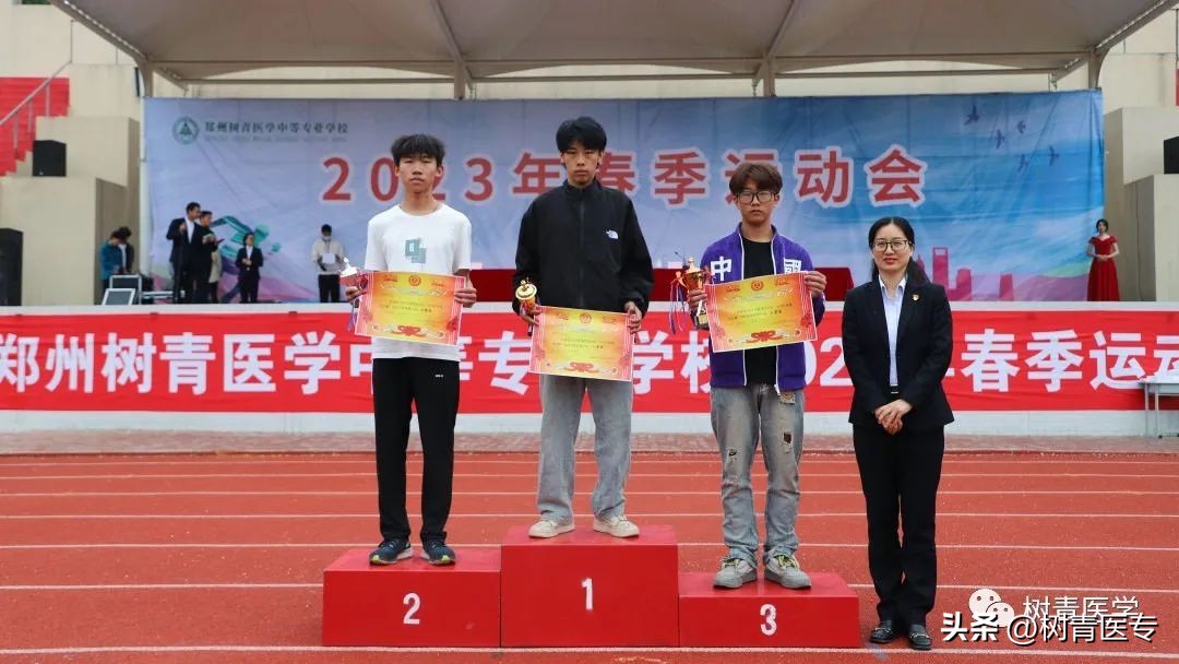 郑州树青中等专业学校比赛,郑州澍青医学中专春季运动会