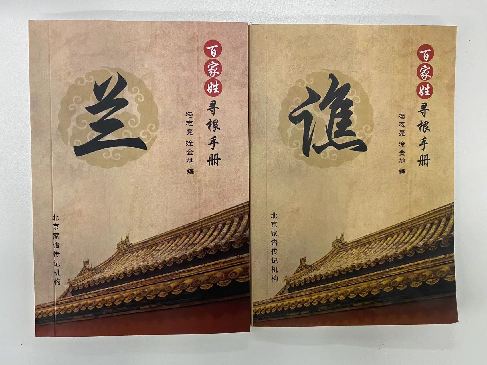 冯志亮解读百家姓之袁姓,冯志亮解读百家姓