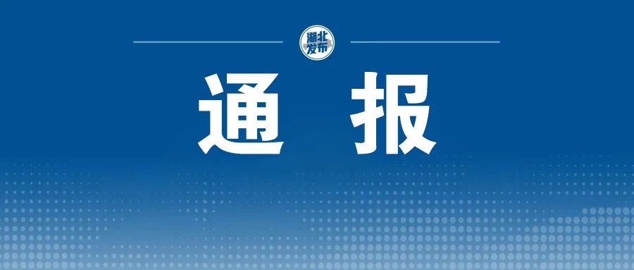 因疫情防控停业的通知怎么写,违反疫情防控要求停业整顿