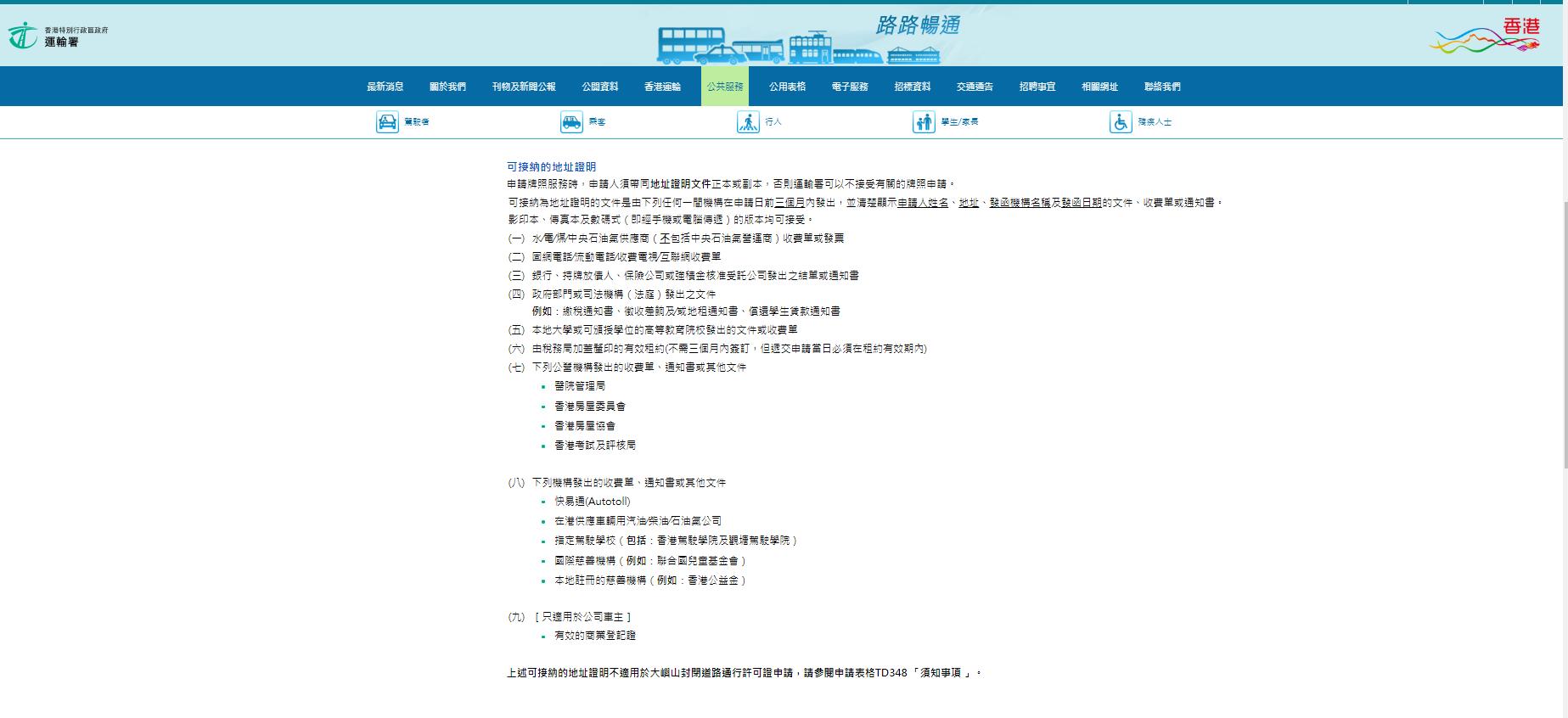 拿香港驾照,拿香港驾驶证有什么用