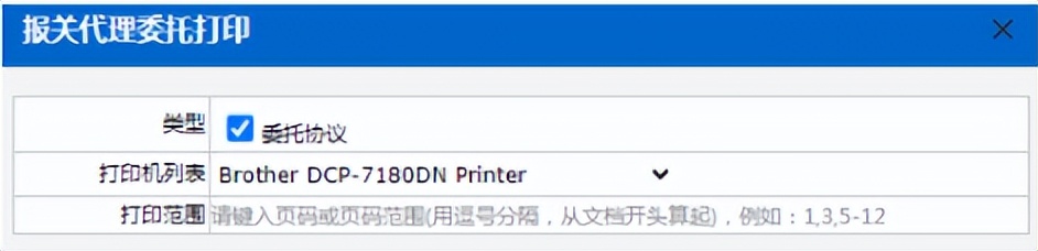 出口退税报关单如何下载和打印,退税要的报关协议怎么打印