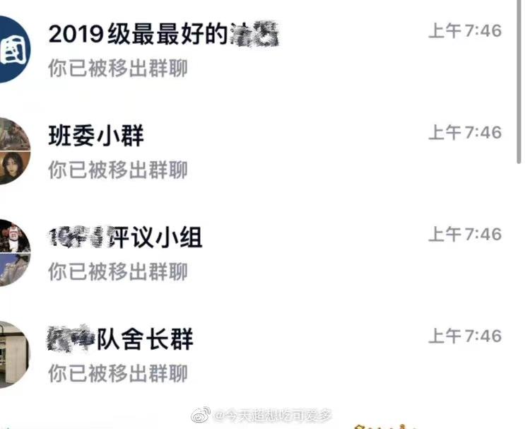 QQ被*号盗**后群发黄图，大批用户“社死”