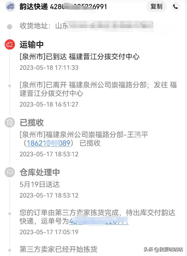 网上买一样的鞋，淘宝38京东89，打算都下单对比，一看揽件懵了！