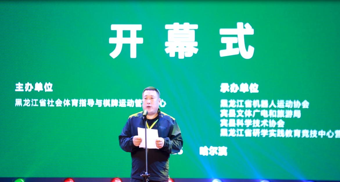 黑龙江省神通杯机器人大赛,黑龙江机器人大赛