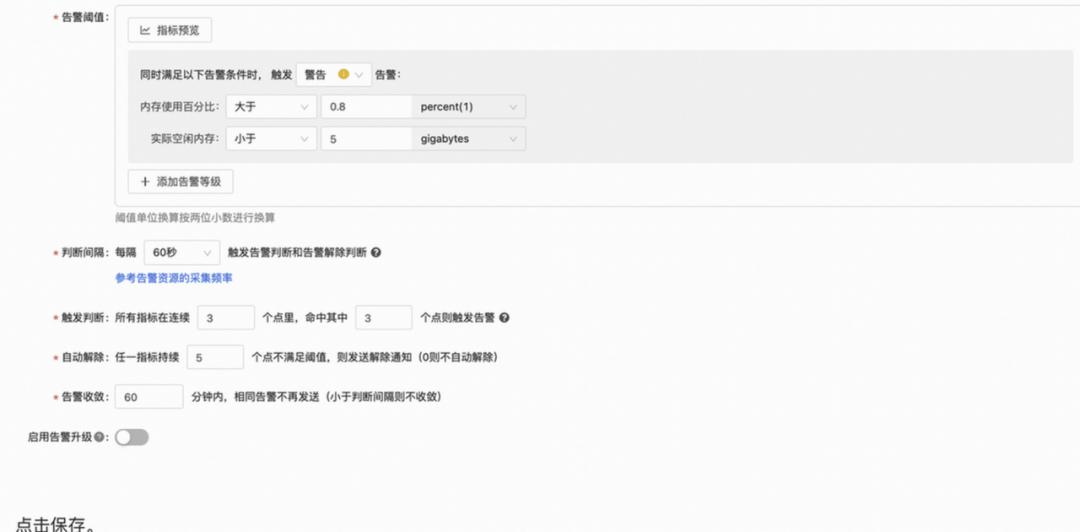 优维产品最佳实践第2期：一个“好”的告警通知是怎样的？