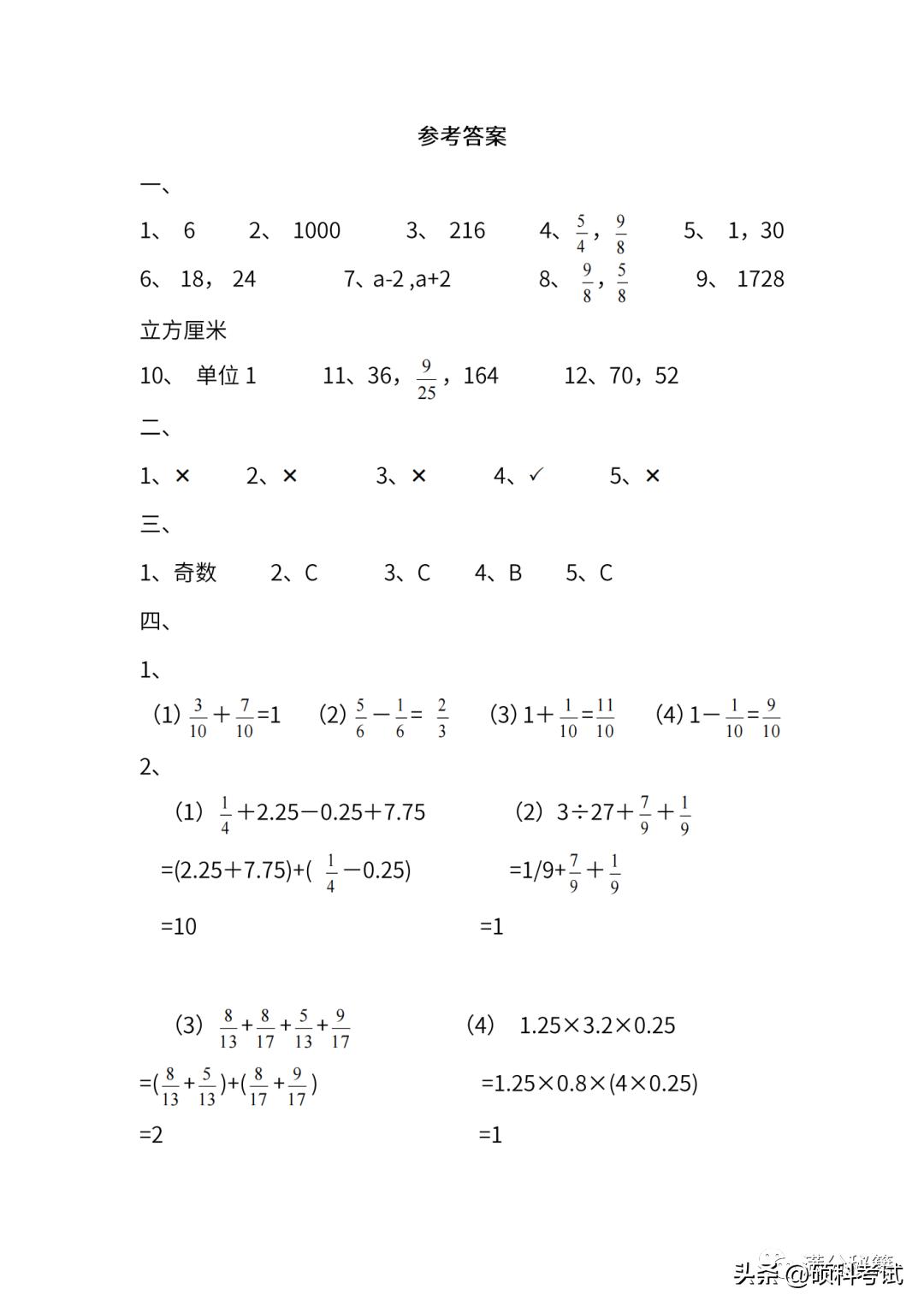 2021-2022五年级数学上期末测试卷,2021-2022五年级上数学期末测试卷