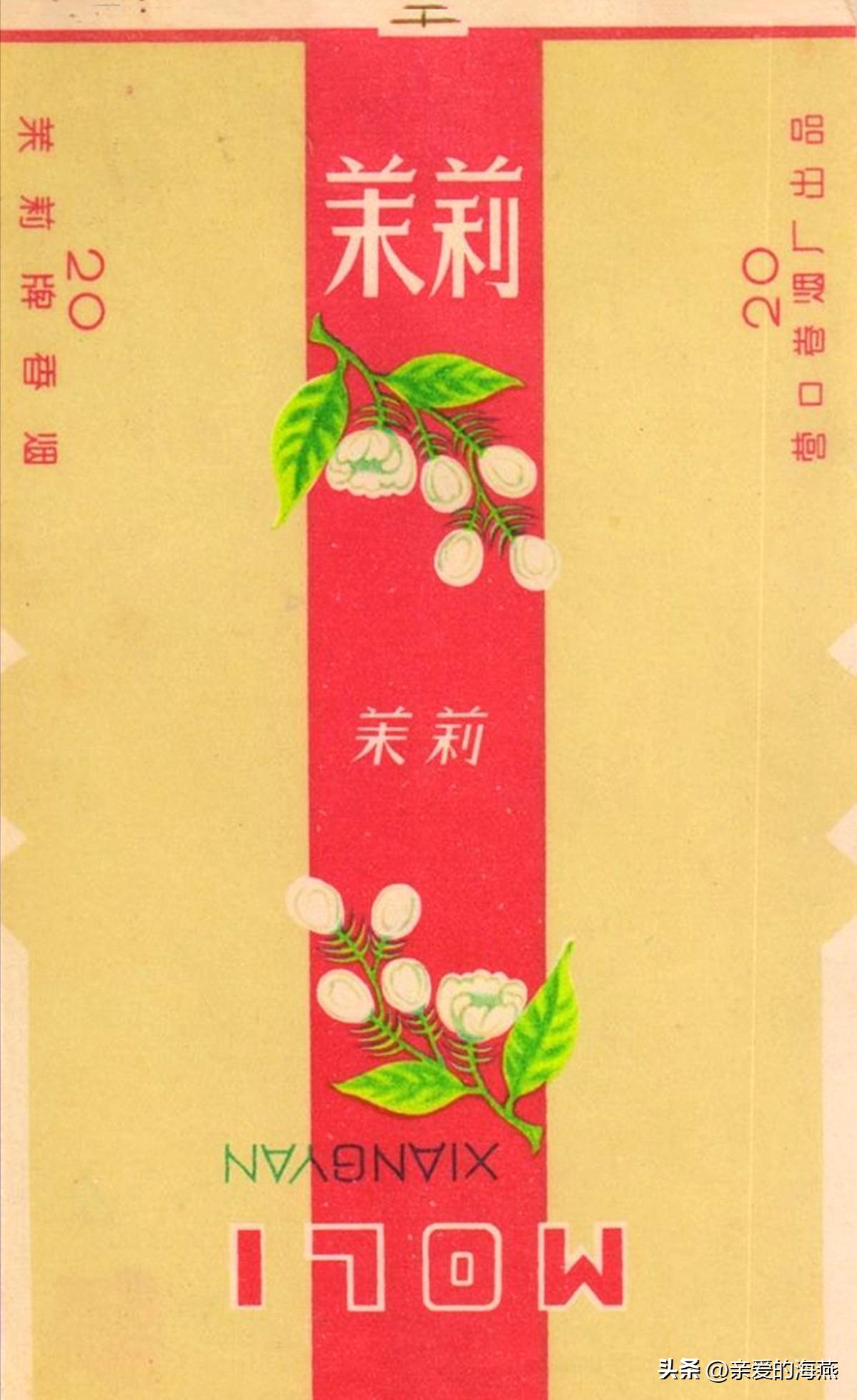 现代已停产的香烟排名,盘点七八十年代的那些老牌香烟