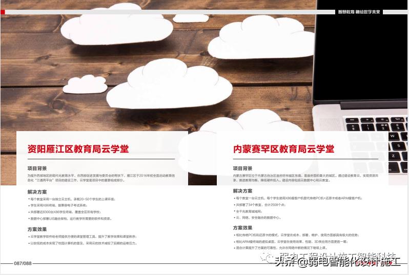 智慧教育是什么样的教育,智慧教育的十大意义是什么