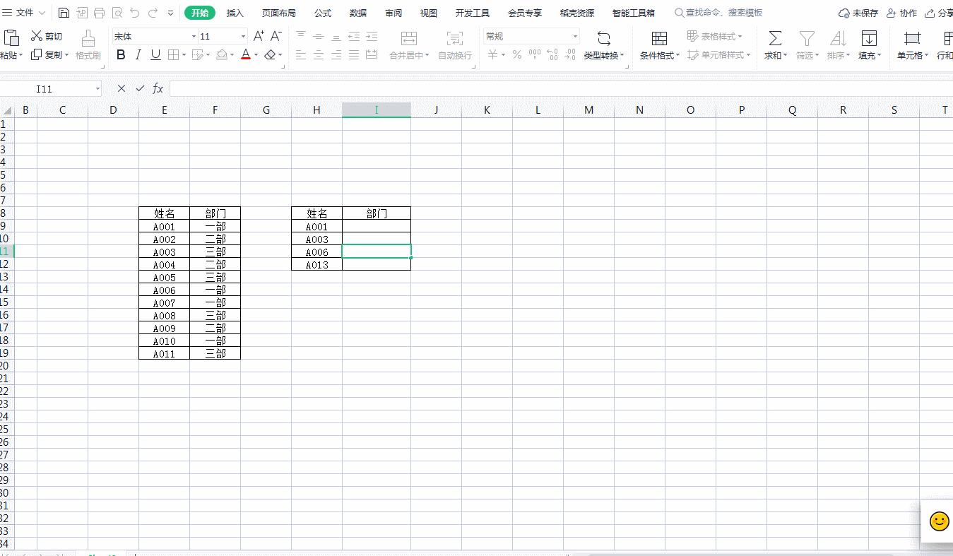 怎么解决excel中错误公式,excel公式计算错误值屏蔽