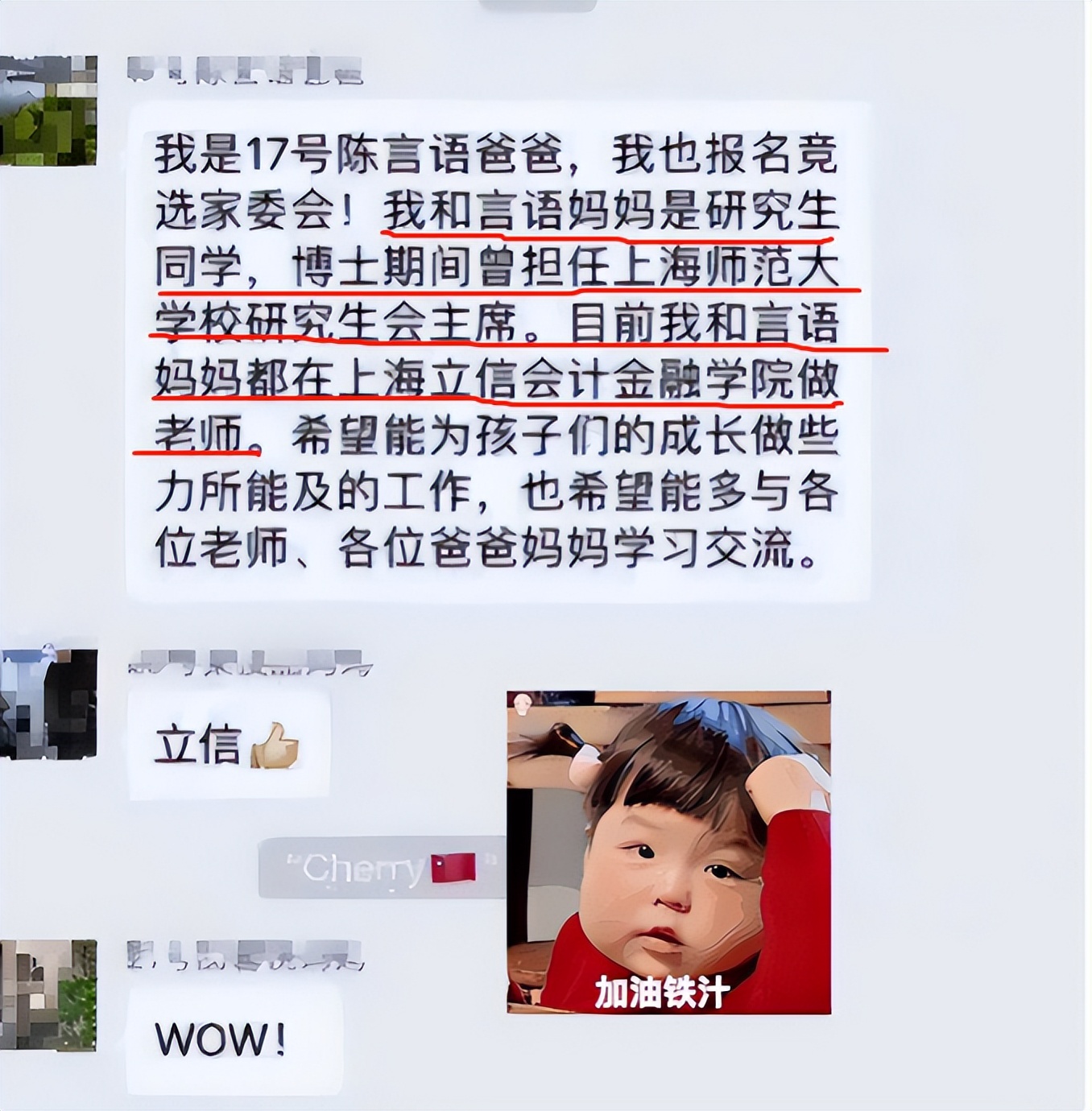 家长群“自我介绍”火了，表面温柔却绵里藏刀，属实没点资本不行