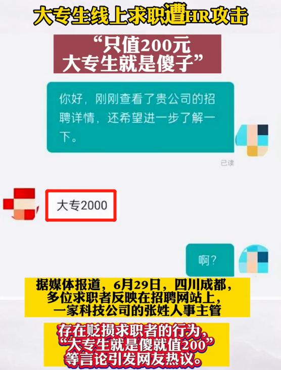 大专生网上找工作平台哪个靠谱,大专生只值200
