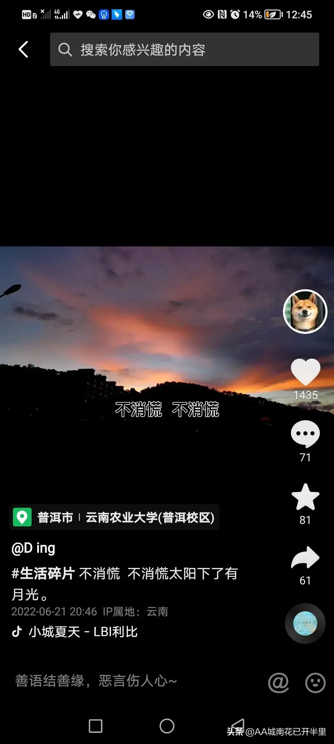 云南农大招生简章火了,云南农大招生简章是什么梗