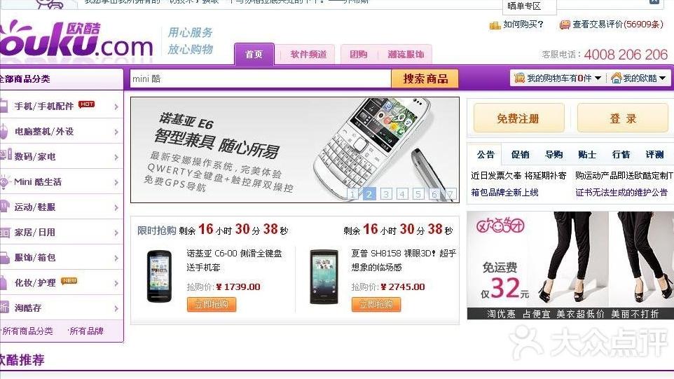 鎷煎澶氭捣澶栫増temu缁勭粐鏈烘瀯浠ｇ爜,鎷煎澶氭捣澶栫増涓轰粈涔堝彨temu