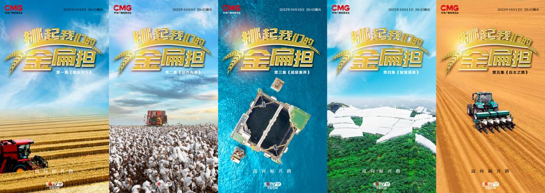 再获央视点赞：博创联动以科技助力农业挑起金扁担