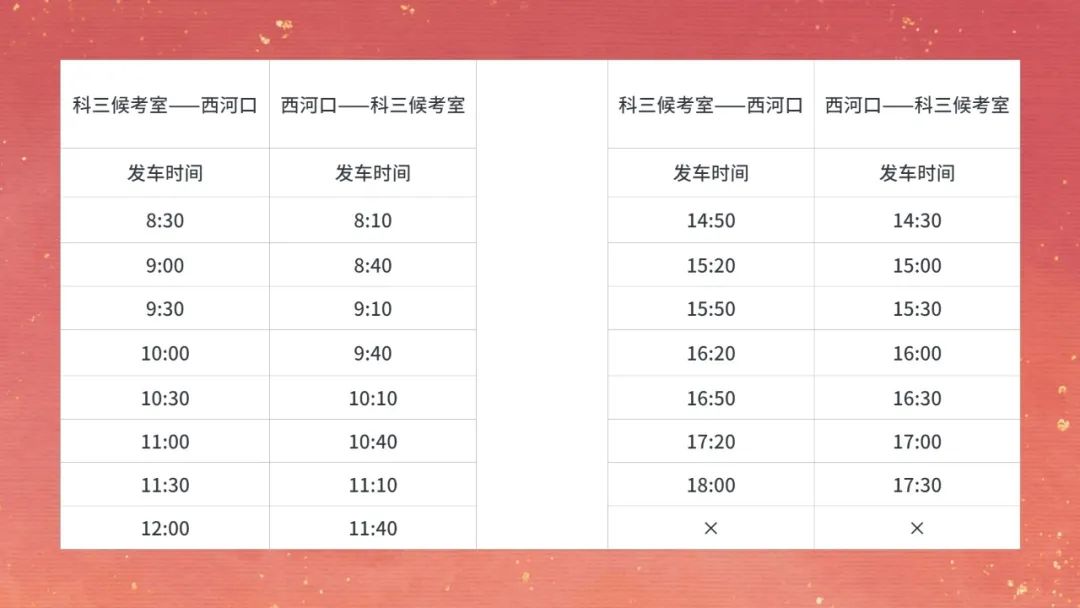 驾校学生特惠班,红星驾校报名五一