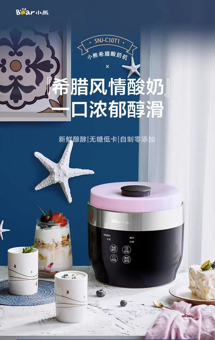 简单好用的酸奶机,哪一款酸奶机好用又实用