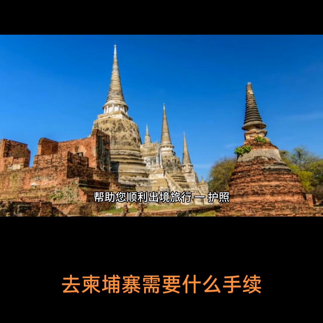 柬埔寨交友平台,柬埔寨同城交友