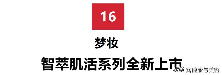 HB美容圈|刘宇、时代少年团探索非凡修护能量,为肌肤注入满满能量的新品