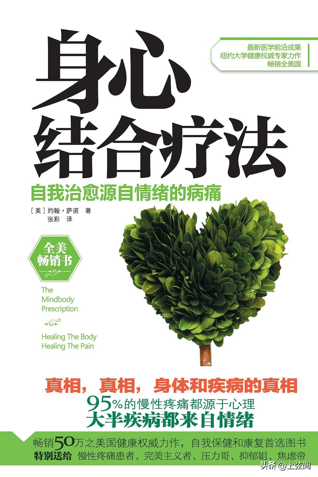 适合老年人养生的书籍,老年养生最受欢迎的书