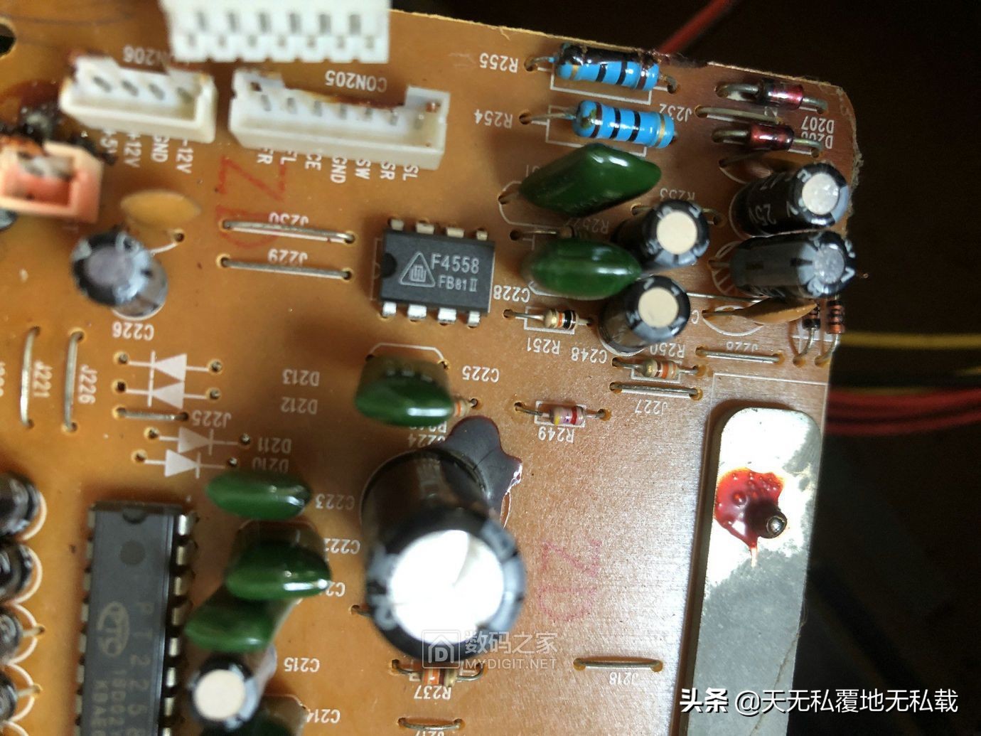 拆台长虹AV-3008低音炮功放